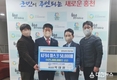 (사)홍천유도스포츠클럽, 홍천군민 건강기원 마스크 5만매 기탁
