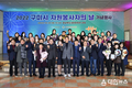 2022년 구미시 자원봉사자의 날 기념행사 개최