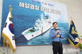 서해해경청, 제69주년 해양경찰 창설기념일 행사 진행
