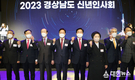 경남도, 2023년 신년인사회 개최...박완수 도지사, “경남이 재도약하는 원년이 될 것”