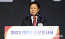경남도, 2023년 신년인사회 개최...박완수 도지사, “경남이 재도약하는 원년이 될 것”