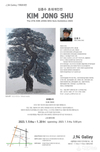 ‘도시나무’의 김종수 원로화백, J94 갤러리에서 초대개인전 열려