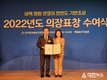 경주 여성일꾼 한정희, 2022 민주평통 의장(대통령) 표창 영예