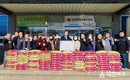 동해중앙새마을금고, 설 명절 사랑의 쌀 100포 기탁