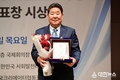 고령군의회 김명국 의장,『대한민국 사회발전대상』수상