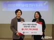 서울 사랑의열매, 2023년 복권기금사업 지원금 전달식 개최