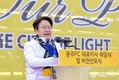 “광주FC 화끈한 경기로 시민들께 즐거움 선사”