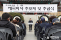 창원특례시,“제104주년 3·1절 기념 애국지사 추모제 및 추념식 개최”