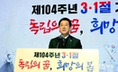 전남도, 제104주년 3․1절 기념식 개최