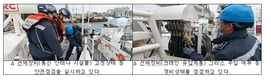 포항해양경찰서, 경비함정 선체정비 특별점검 실시