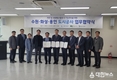 화성도시공사, 수원·용인도시공사와  전국 최초 ‘재난안전협의체’ 협약체결