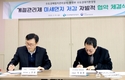 수도권매립지관리공사 - 환경부 수도권대기환경청,  국민건강 보호를 위한 계절관리제 미세먼지 저감 협약 체결