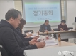 영주시 사회적경제기업협의회, 2023 정기총회 및 회장 취임식