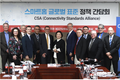 한무경 의원, CSA 스마트홈 표준 연합 대표단과「스마트 글로벌 표준정책」 국회 간담회 개최