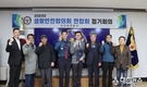 단양경찰서, 생활안전협의회 연합회 정기회의 개최