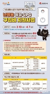 등유·LPG 난방비 취약층 지원 내달 7일까지 접수