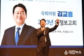 김교흥의원의 진심 통했다... 2023 의정보고회 1천5백명 인파 대성황