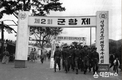 대한뉴스 그때그시절-제2회 군항제 1964년 4월 11일