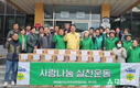 영양군 수비면 새마을지도자회 사랑의 간식나누기 행사