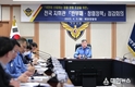 해양경찰청, 전국 지휘관 ｢반부패･청렴정책｣ 점검 회의 개최