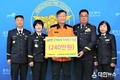 홍천의용소방대연합회, 주택화재 피해복구 성금 전달