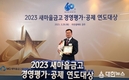 MG홍천새마을금고, 회원 200여명 문화탐방 ‘호응’