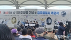 제63주년 4.11민주항쟁 기념 및 김주열 열사 추모식 개최