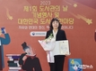 ‘진해도서관 강문선 과장’ 문화체육관광부 도서관 육성발전 유공자 수상