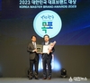 목포시, 2023 대한민국 대표브랜드 대상 수상