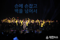 사회적협동조합 드림온, 희망의 문화예술 공연 '제4회 2023 위더스 콘서트' 성료