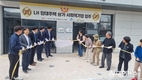 세종시·LH세종특별본부 사회적기업 입주 현판식 진행