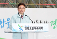 2023 경북도민체전 개막식