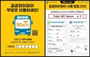 창원특례시, 5월 1일부터 시내버스 5G 와이파이 서비스 제공