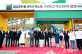 하동세계차엑스포 성대한 개막…자연의 향기, 건강한 미래, 차(茶)!
