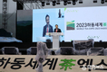 하동세계차엑스포 성대한 개막…자연의 향기, 건강한 미래, 차(茶)!