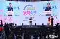 대전에서 최초 봄빛 동행축제, 비수도권 개막행사 열려