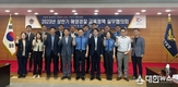 2023년 상반기 해양경찰 교육정책협의회 개최