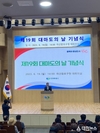 창원특례시, 제19회 대마도의 날 기념식 개최