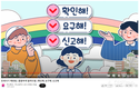 부산시, 전세사기 피해예방 캠페인 실시
