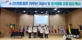 국가보훈부 경북북부보훈지청, 예일메디텍고등학교와 6․25전쟁 정전 70주년 행사 실시