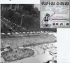 대한뉴스 그때그시절-1966년 워커힐 수영장