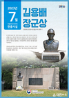 국가보훈부 경북북부보훈지청, 이달의 우리지역 현충시설...문경시 ‘김용배 장군상’ 선정