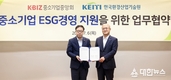 중소기업에 특화된 환경-사회-투명경영 지원한다