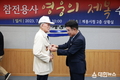 계룡시, ‘6.25 참전용사에 영웅의 제복 수여식!