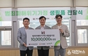 KT부산경남광역본부·부산경찰청·초록우산어린이재단 협업,범죄피해 위기아동 1,000만원 상당 생필품 전달