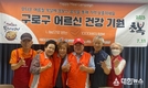 구립궁동종합사회복지관 “영양만점 삼계탕 DAY” 진행