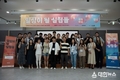 김해 청년들 지역사회 문제 해결 방안 모색...김해시, 10팀 선정 리빙랩 오리엔테이션 개최