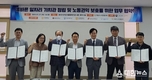 화성시 노사민정협의회, 관내 6개 대학과 업무협력