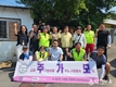 김해 ‘주가모’ 북부동 주거취약가구 집수리 봉사활동 펼쳐