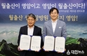 영암군, 전남개발공사와 업무협약 ‘영암 모터피아’박차